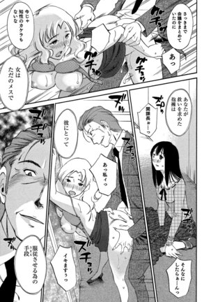 Ore no Joushi ga Desk no Shita de 2 Page #146