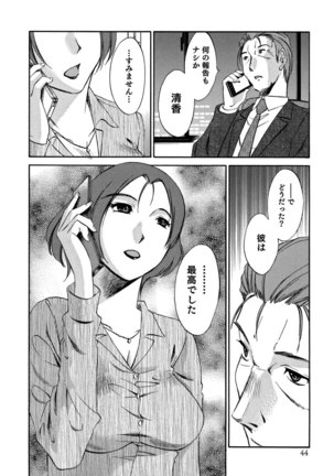Ore no Joushi ga Desk no Shita de 2 Page #45