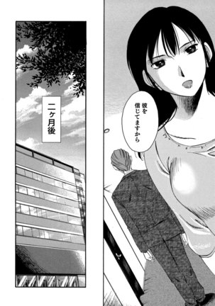 Ore no Joushi ga Desk no Shita de 2 Page #161