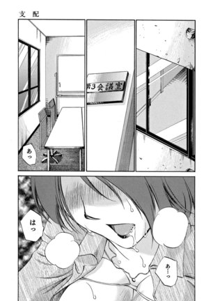 Ore no Joushi ga Desk no Shita de 2 Page #36