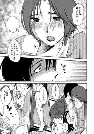 Ore no Joushi ga Desk no Shita de 2 Page #56
