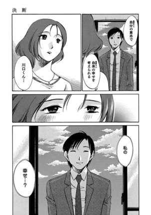 Ore no Joushi ga Desk no Shita de 2 Page #166