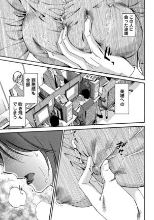 Ore no Joushi ga Desk no Shita de 2 Page #34