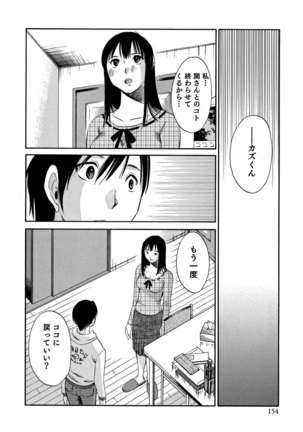 Ore no Joushi ga Desk no Shita de 2 - Page 155