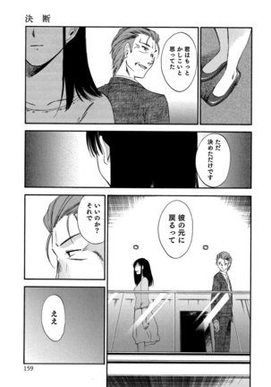 Ore no Joushi ga Desk no Shita de 2 Page #160