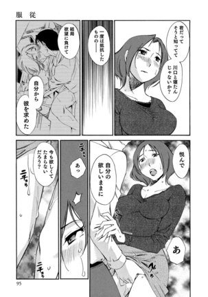 Ore no Joushi ga Desk no Shita de 2 Page #96