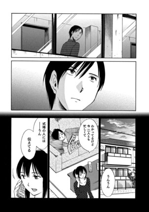 Ore no Joushi ga Desk no Shita de 2 Page #59