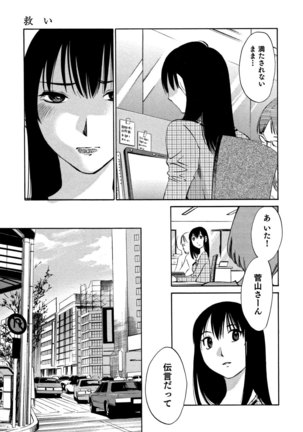 Ore no Joushi ga Desk no Shita de 2 Page #134
