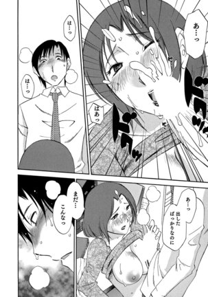 Ore no Joushi ga Desk no Shita de 2 Page #15