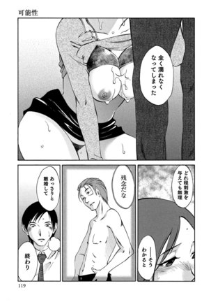 Ore no Joushi ga Desk no Shita de 2 Page #120