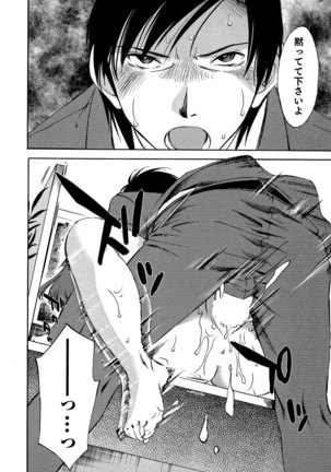 Ore no Joushi ga Desk no Shita de 2 Page #79