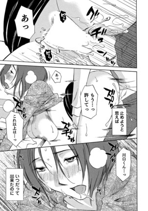Ore no Joushi ga Desk no Shita de 2 Page #24