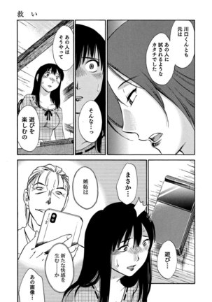 Ore no Joushi ga Desk no Shita de 2 Page #140