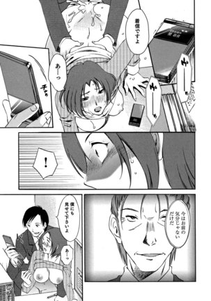 Ore no Joushi ga Desk no Shita de 2 Page #74