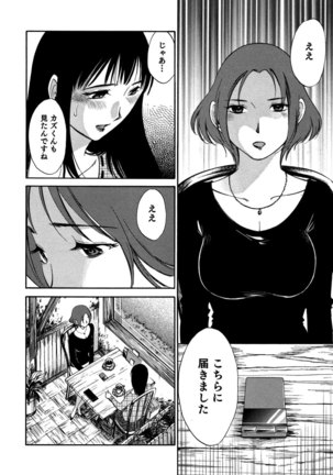 Ore no Joushi ga Desk no Shita de 2 Page #141