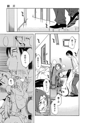 Ore no Joushi ga Desk no Shita de 2 Page #20