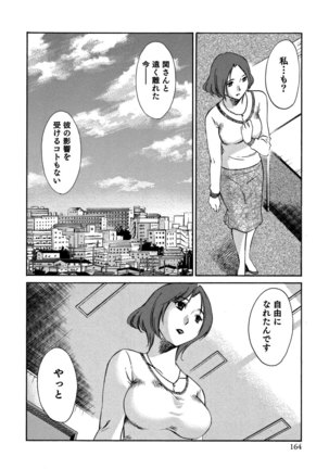 Ore no Joushi ga Desk no Shita de 2 Page #165
