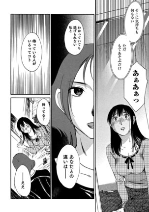 Ore no Joushi ga Desk no Shita de 2 Page #147