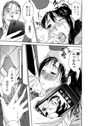 Ore no Joushi ga Desk no Shita de 2 Page #68