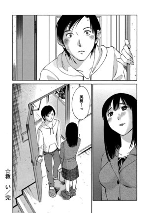Ore no Joushi ga Desk no Shita de 2 Page #149