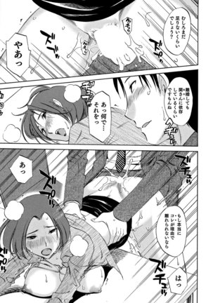 Ore no Joushi ga Desk no Shita de 2 Page #40
