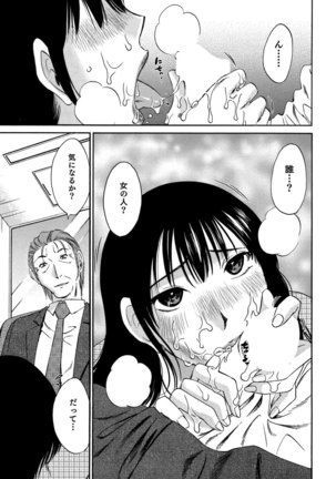 Ore no Joushi ga Desk no Shita de 2 Page #48