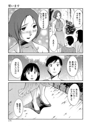 Ore no Joushi ga Desk no Shita de 2 Page #176