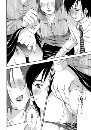 Ore no Joushi ga Desk no Shita de 2 Page #35
