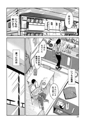 Ore no Joushi ga Desk no Shita de 2 Page #29