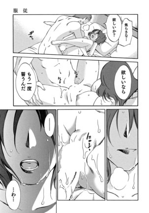 Ore no Joushi ga Desk no Shita de 2 Page #98