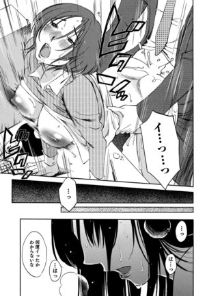 Ore no Joushi ga Desk no Shita de 2 Page #72