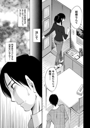 Ore no Joushi ga Desk no Shita de 2 Page #64