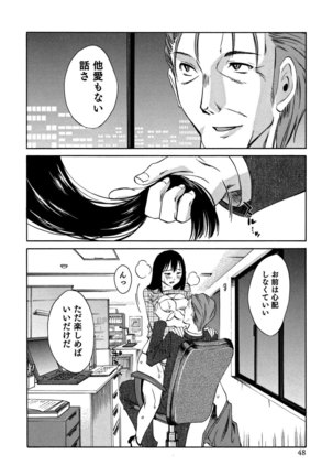 Ore no Joushi ga Desk no Shita de 2 Page #49