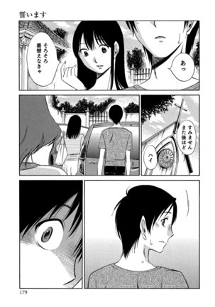 Ore no Joushi ga Desk no Shita de 2 Page #180