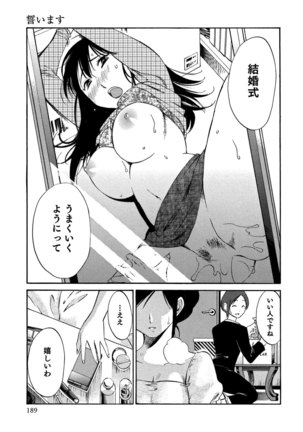 Ore no Joushi ga Desk no Shita de 2 Page #190