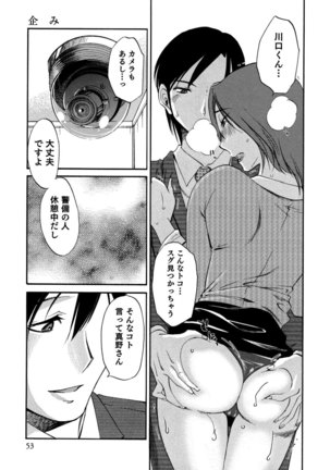 Ore no Joushi ga Desk no Shita de 2 Page #54