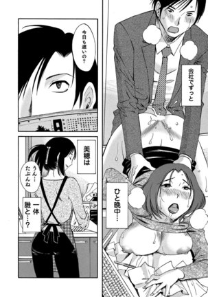 Ore no Joushi ga Desk no Shita de 2 - Page 31