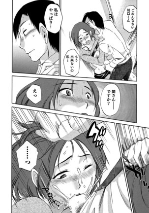 Ore no Joushi ga Desk no Shita de 2 Page #111