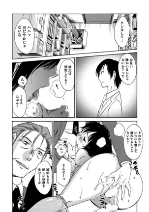 Ore no Joushi ga Desk no Shita de 2 Page #67
