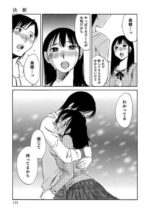 Ore no Joushi ga Desk no Shita de 2 Page #156