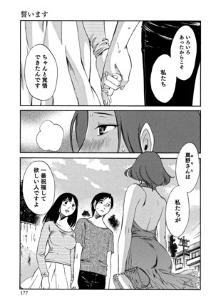 Ore no Joushi ga Desk no Shita de 2 Page #178