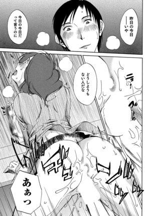 Ore no Joushi ga Desk no Shita de 2 Page #38