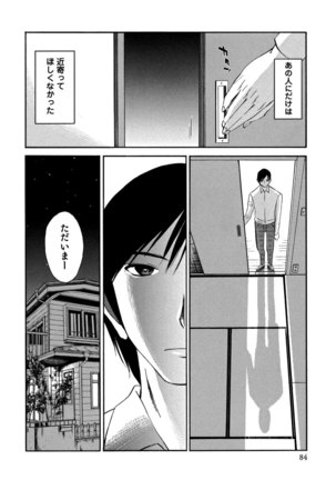 Ore no Joushi ga Desk no Shita de 2 Page #85