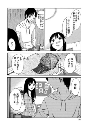 Ore no Joushi ga Desk no Shita de 2 Page #153