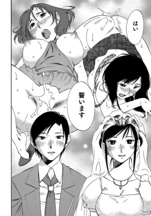Ore no Joushi ga Desk no Shita de 2 Page #195