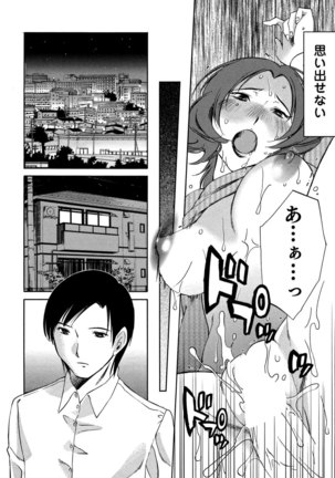 Ore no Joushi ga Desk no Shita de 2 Page #83