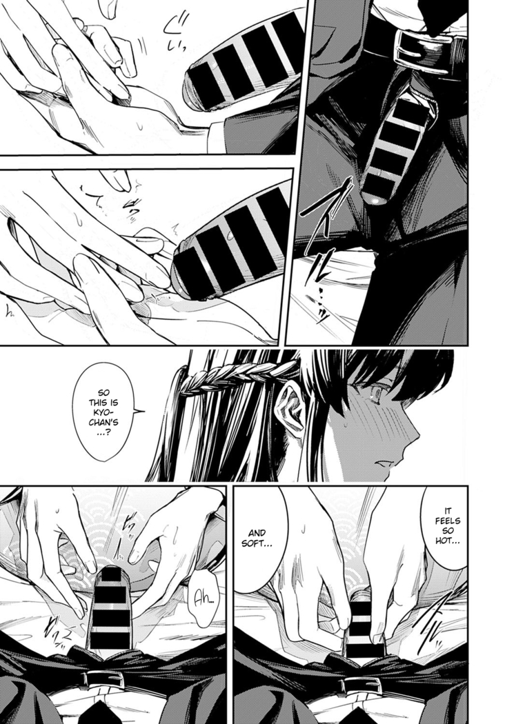 Kesou no Rondo