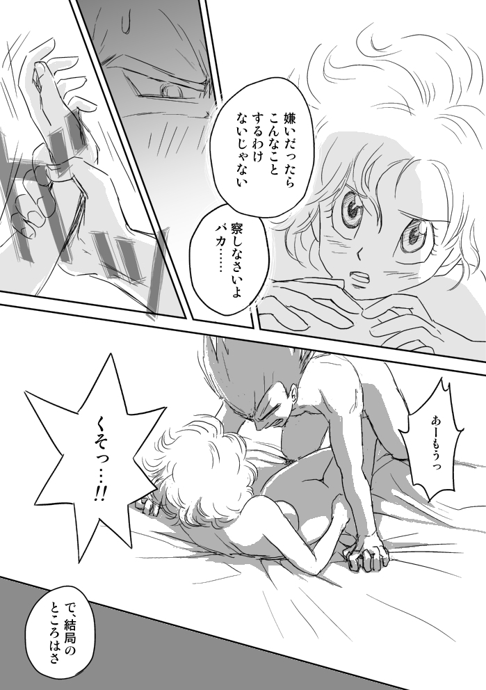 Selfish Man