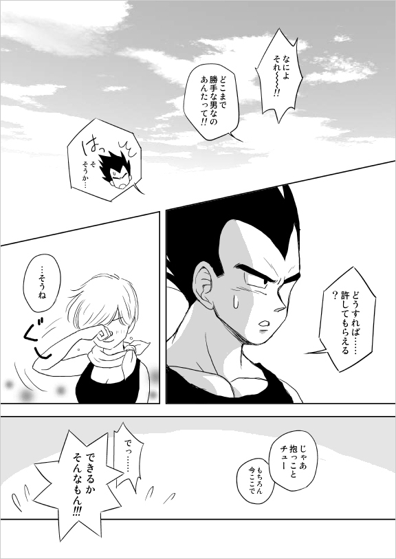 Selfish Man
