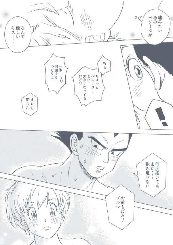Selfish Man